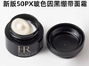 [透小蜜心选]【活动价￥79】全新HR赫莲娜黑绷带50PX 5ml 商品缩略图0