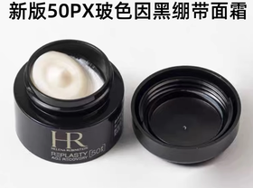 [透小蜜心选]【活动价￥79】全新HR赫莲娜黑绷带50PX 5ml