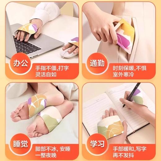秒杀！29.9十六片【面料柔软舒适无感❗️恒温驱寒温暖全身】穿戴式暖手宝自发热暖宝宝贴暖手足二合一学生冬季保暖蒸汽热敷贴。jb 商品图2