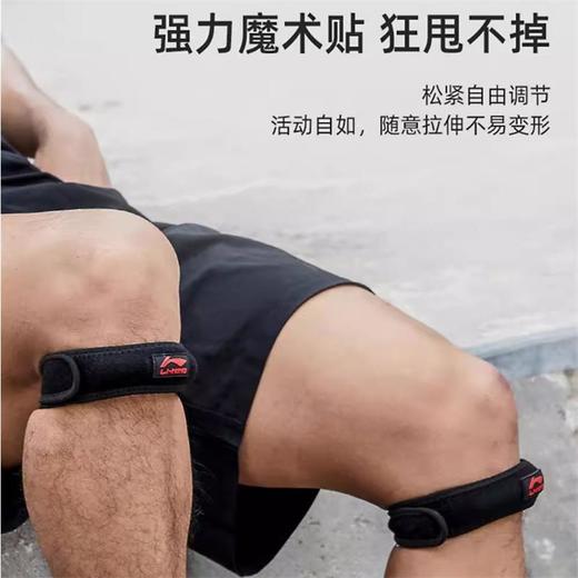 李宁髌骨带男护膝保护带冰骨膑膝盖护具篮球乒乓羽毛球女跑步专业 商品图3