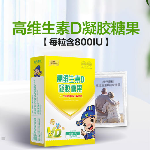 ⁵升级版首发109元3盒仅限200份【小太阳维生素D2】每粒含800IU  橙子味  30粒/盒  YY05-QTT-ZY 商品图0