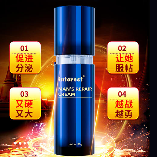 interest鲨鱼增大膏50ml 商品图2