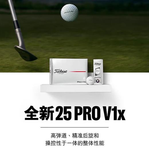 Titleist泰特利斯高尔夫球26新款PRO V1 V1X马年礼盒球新年限量礼品 商品图2