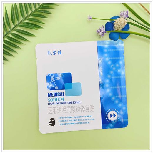 敷尔佳医用透明质酸钠修护贴5片/盒（黑膜） 商品图3
