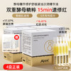 AHH酵母精华修护舒缓悬油次抛精华液1.5ML*30支/盒 商品缩略图7