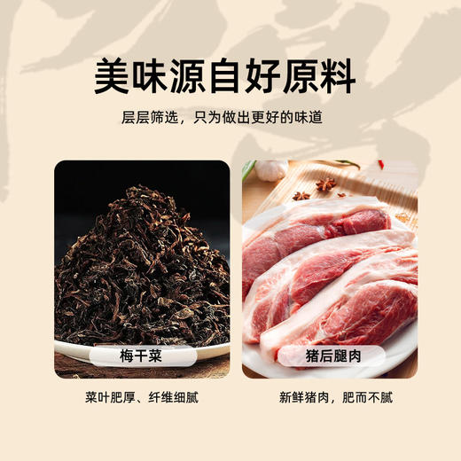 梅干菜猪肉香肠腊肠传统浙江特产腊味 商品图4
