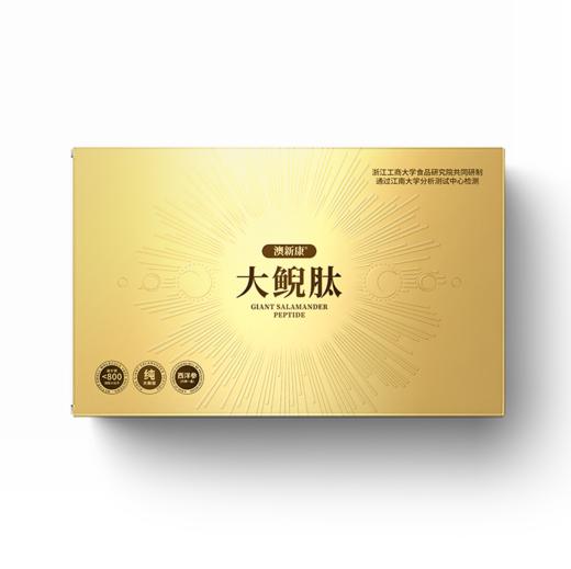 ⁵清仓299元/4盒【大鲵肽礼盒】18种氨基酸+蛙皮素 6瓶/盒 YY05-QTT-AXK 商品图12