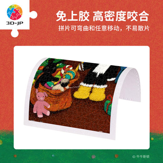 600片 平面塑料拼图 H4149 牛牛斯顿-日常系列-圣诞的祝福魔法 商品图2