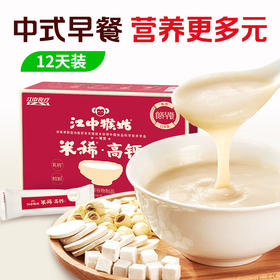【轻松补钙】江中猴姑米稀高钙米糊高钙营养猴头菇12天健康早餐