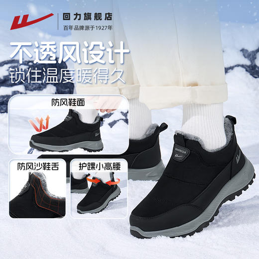 回力棉鞋男加绒加厚中老人冬鞋男款2025新款轻便一脚蹬爸爸加绒鞋 商品图4