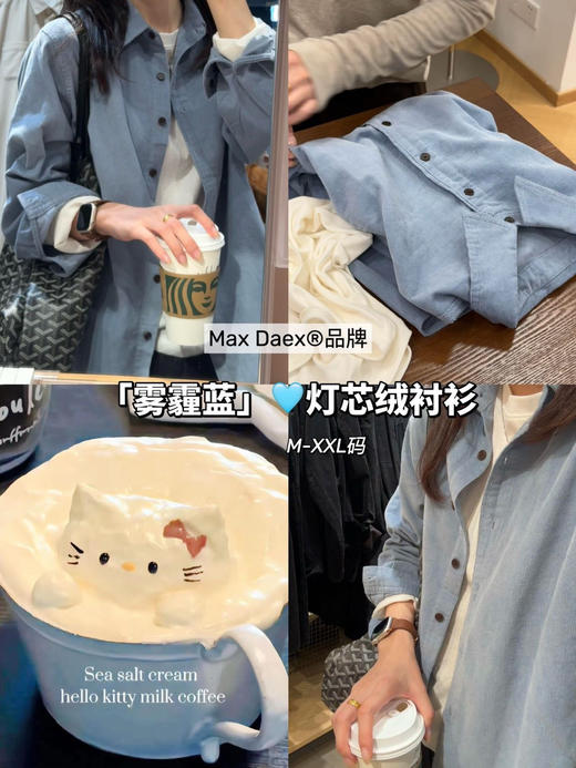 Max Daex®🇭🇰爆款 5色任选 灯芯绒衬衫 灯芯绒面料软乎乎不硬挺 宽松版型藏肉又随性 芋泥紫柔软细腻 保暖不厚重 气质复古衬衫女法式叠穿内搭衬衣外套宽松休闲遮肉长袖上衣 商品图5