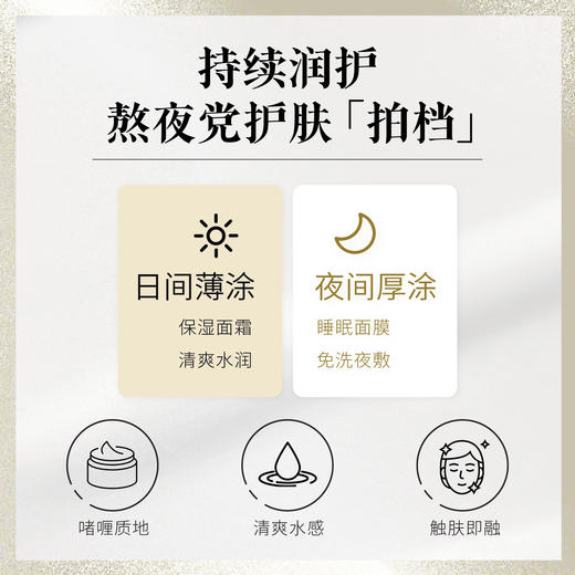 摩登红人名门金箔雪花膏冬保湿面霜补水睡眠面膜免洗晚霜盈润30g 商品图2