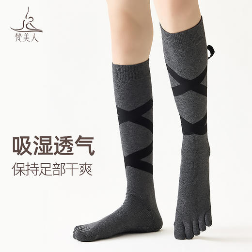 梵美人 F0105 绑带瑜伽袜子长筒五指袜 商品图2