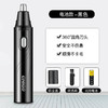 【不伤鼻腔❗️鼻毛修剪器】舒适修剪全身水洗，栅栏式开放刀头，360°捕捉鼻毛，水洗刀头细菌不残留，男女通用鼻毛剪修剃鼻毛电动修剪刀QQ 商品缩略图7