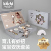 凯驰kaichi新生儿见面礼安抚礼盒高档套装玩具摇铃0-1满月新生礼物 商品缩略图1
