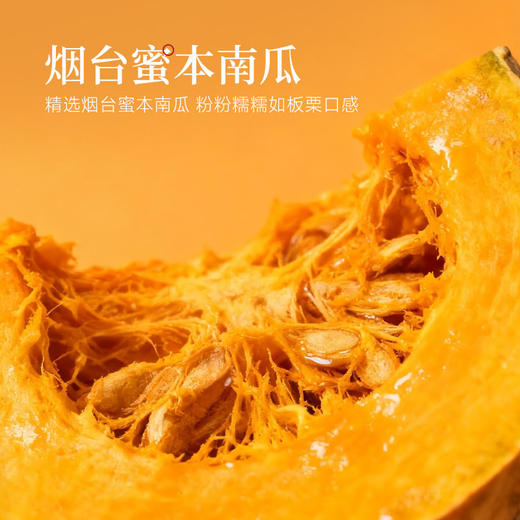 [屁侠推荐]六养小米南瓜汁 胃友好低糖代餐 230g*8瓶 商品图4