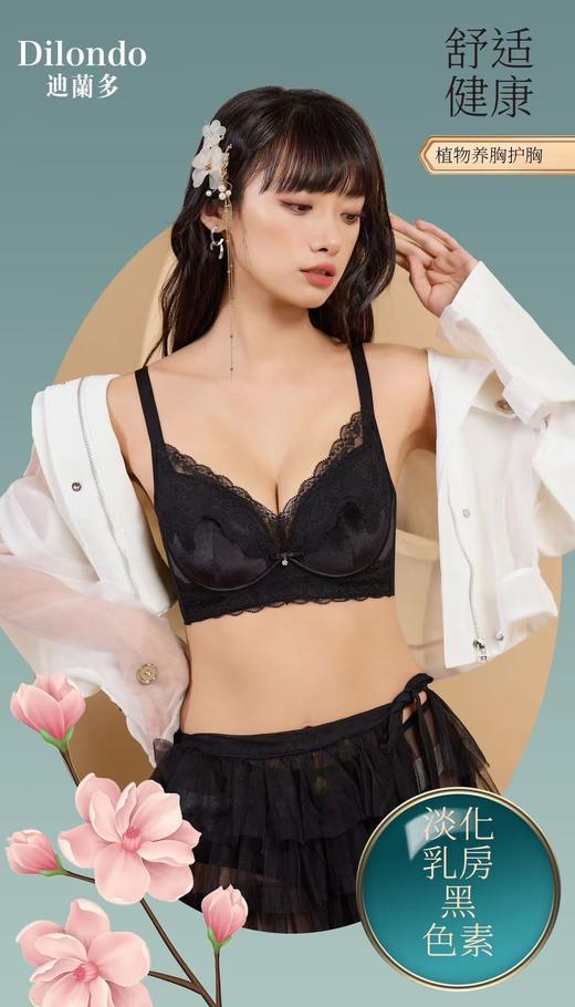 迪兰多车缝无钢圈中厚杯蚕丝养胸护胸聚拢有型2118473 商品图2
