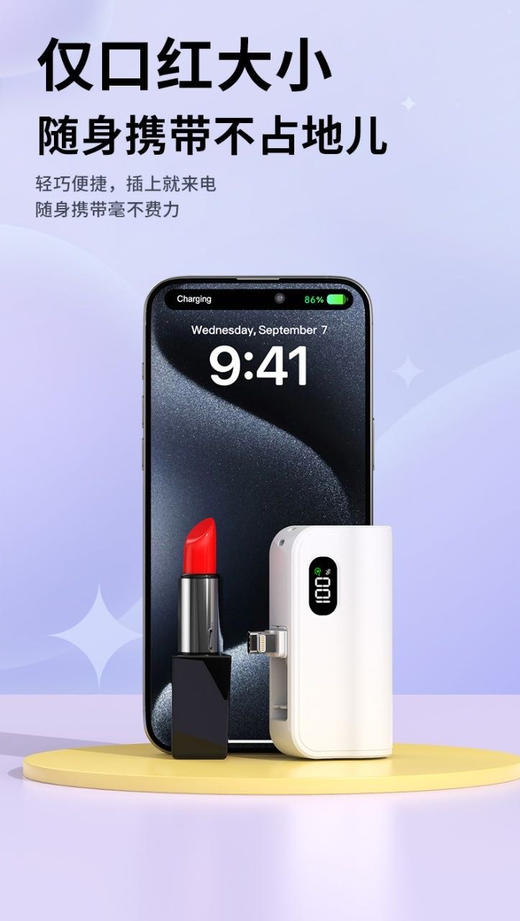 3C认证！符合航空携带标准！可带上飞机！新款【迷你胶囊支架充电宝】插着还能当手机支架！解放双手！ 商品图4