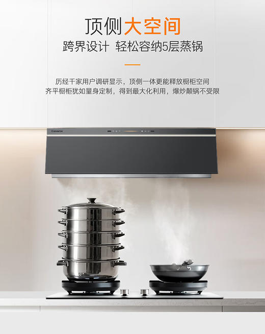 卡萨帝小炫风max静音油烟机揽光小旋风抽油烟机家用烟灶套装30大吸力国家补贴搭配Z5SU9烟灶联动Y5S(灰） 商品图3