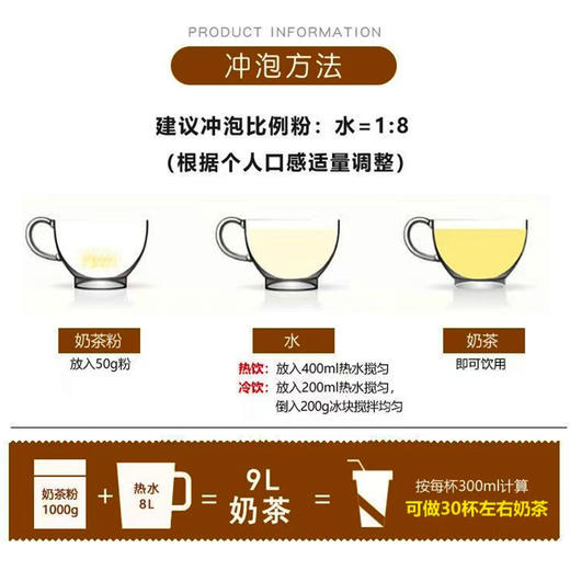 味群醇香奶茶粉1kg商用速溶奶茶店专用冲饮摆摊原料 商品图2