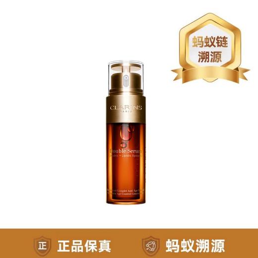 心选丨【蚂蚁溯源 顺丰直发】娇韵诗双萃精华50ml老款临期有效期6个月以上 商品图1