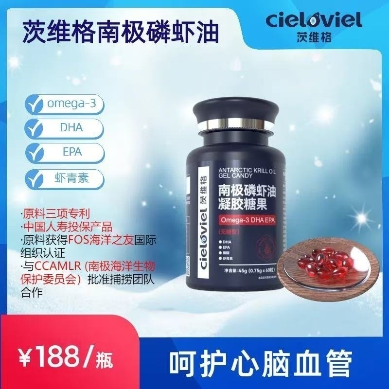 【国内现货】年末促销！茨维格南极磷虾油