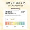 定制【礼盒装49元】防脱固发套组防脱洗发水250ml*2+洗发水125ml+按摩膏25ml 商品缩略图7