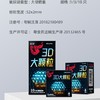赤尾3D裸感大颗粒避孕套安全套10只装 商品缩略图2