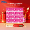 【女神节】1F【DHC】DHC果味饮料(含有胶原蛋白肽)50mLx10瓶 买9送3 共12盒 商品缩略图0