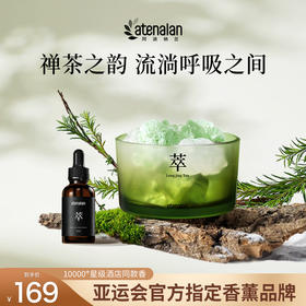 阿迪纳兰 栖系列晶石香氛舒缓情绪天然香薰-龙井萃