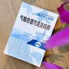 色谱技术丛书--气相色谱方法及应用（第三版） 商品缩略图1