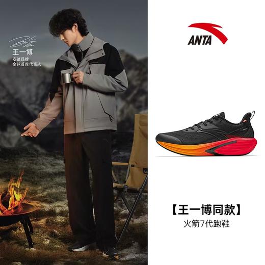 【富临店】安踏火箭7代缓震跑鞋，防泼水 商品图0