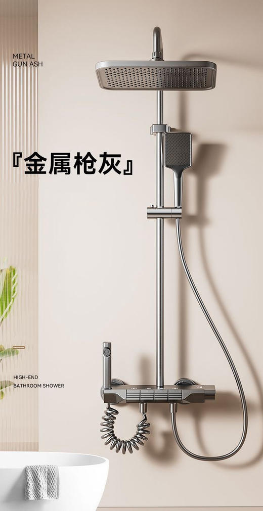 6156罗布泊钢琴花洒-枪灰 商品图1