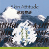 SkinAttitude原肌物语九层塔乌龙沐浴露 深层清洁保湿滋润留香持久 商品缩略图5