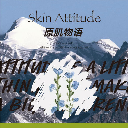 SkinAttitude原肌物语九层塔乌龙沐浴露 深层清洁保湿滋润留香持久 商品图5