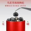 杞里香200g（12罐）礼盒大果黑枸杞-礼遇龙腾红色(有福有礼红) 商品缩略图3