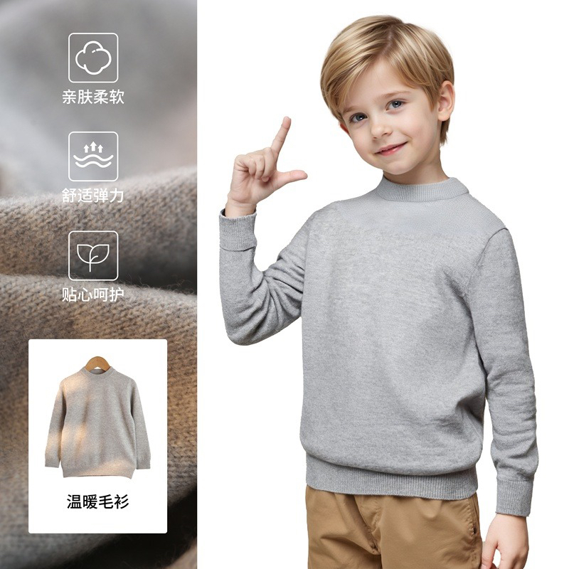 恒源祥【100%澳洲绵羊毛】冬季中大童圆领羊毛衫纯色百搭男女童打底衫