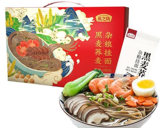 燕之坊黑麦荞麦杂粮挂面礼盒1.6kg 商品图0