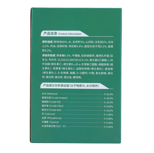 宠物悠乳鸽枸杞风味全价湿粮猫鲜饭 商品图5