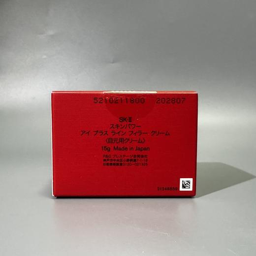 25版SK眼霜15g 商品图2