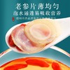 【福东海】人参片250克/瓶（1.2-1.4cm) 商品缩略图1