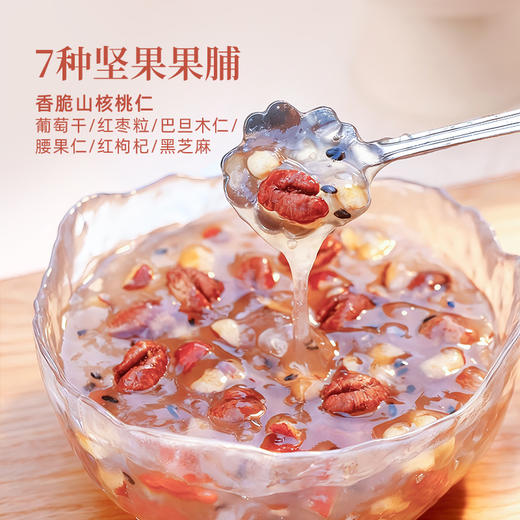 【坚果藕粉】汪记新品山核桃坚果藕粉7种用料果干香甜速溶藕粉3杯/组 商品图1