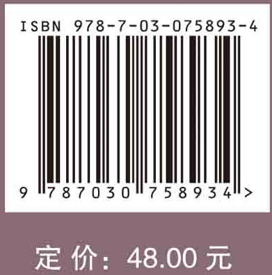 商业数据分析 商品图1