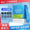 乐力益生菌固体饮料（畅600亿）2g×20条/盒*5 商品缩略图0