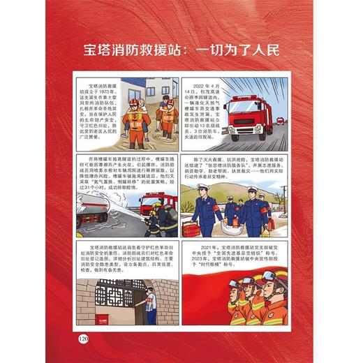 国之脊梁--先锋人物故事汇 商品图3