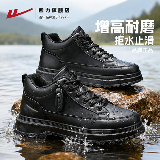 回力马丁靴男款2025秋冬季新款厚底户外休闲皮鞋防泼水复古工装靴 商品图4