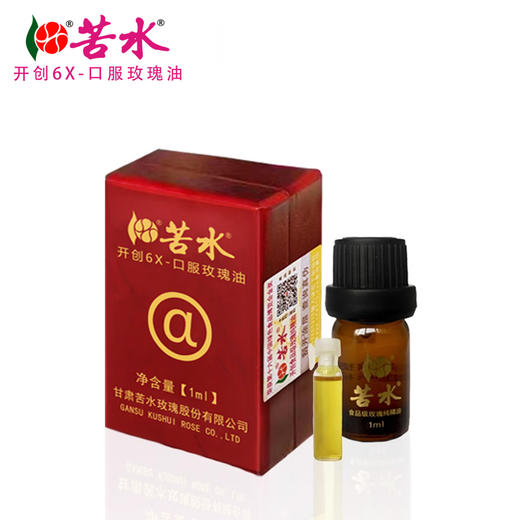 苦水牌口服玫瑰油1ml【@她】甘肃原产地玫瑰蒸馏提取玫瑰纯精油 商品图2