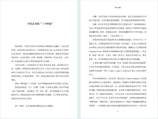 思以成像：当代艺术的观念生产 商品图2