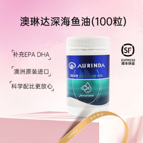 澳琳达澳洲进口深海鱼油omega3成人中老年非肝油100粒
