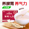 江中猴姑米稀人参米糊 15天 450g/15包/盒 商品缩略图0